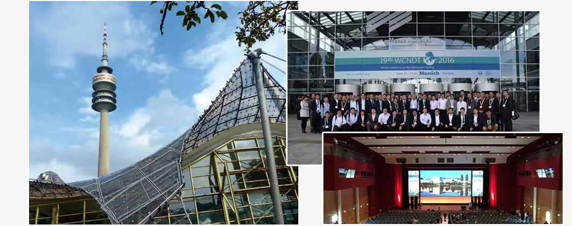 2016世界无损检测大会（WCNDT 2016）